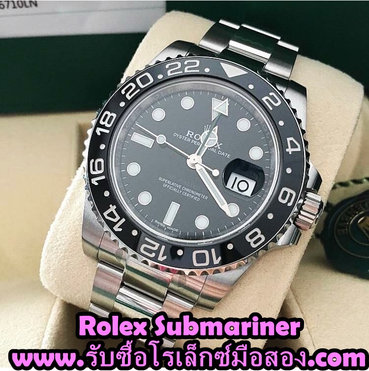 รับซื้อ Rolex Submariner รับซื้อนาฬิกา มือสอง ราคาดี