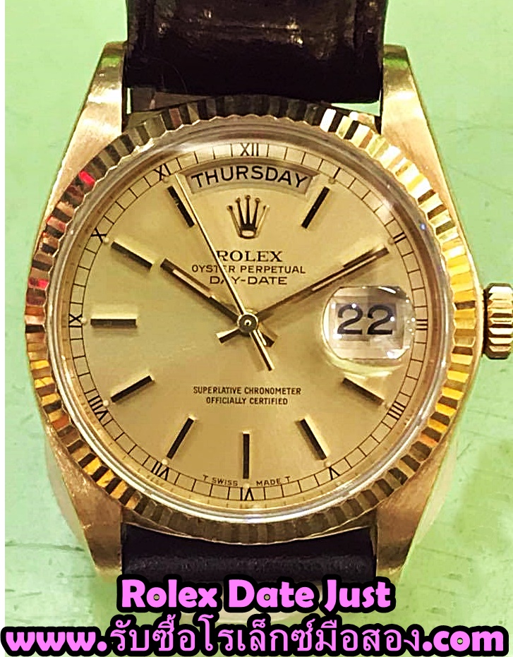 รับซื้อนาฬิกา rolex daydate มือสอง ราคาดี