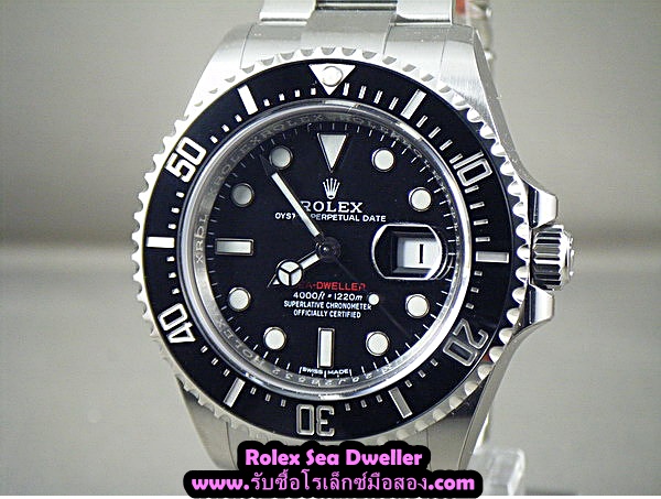 รับซือนาฬิกา rolex sea dweller มือสอง ราคาดั