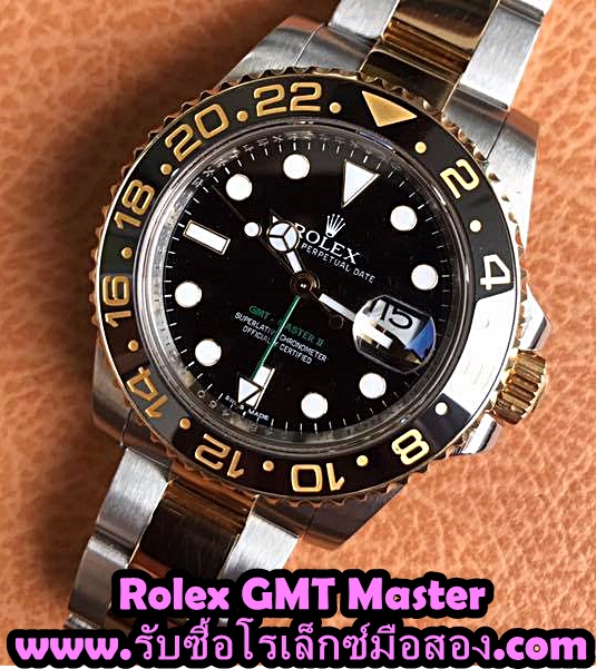 รับซื้อ rolex gmt master รับซื้อนาฬิกา มือสอง ราคาดี